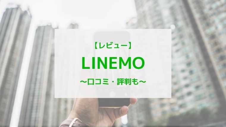 linemo_review